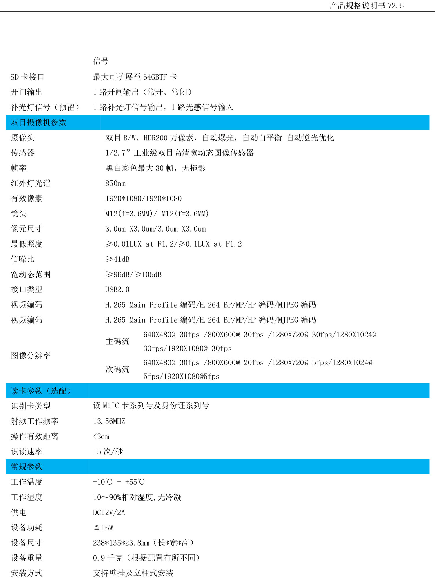 1628235134878242.jpg QY-3001規格書-3.jpg