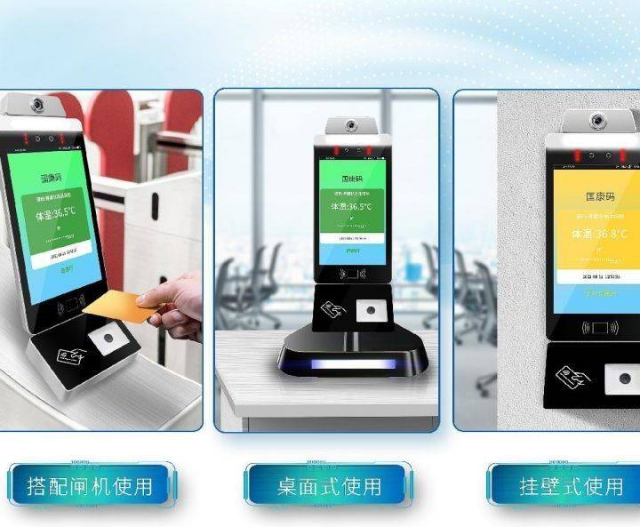 1649471325739526.png 人臉識別查碼測溫系統(tǒng).png